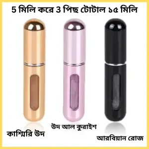 3 পিছের কম্বো পেকেজ 70 রিয়াল
